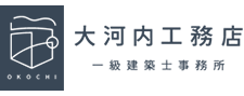 大河内工務店